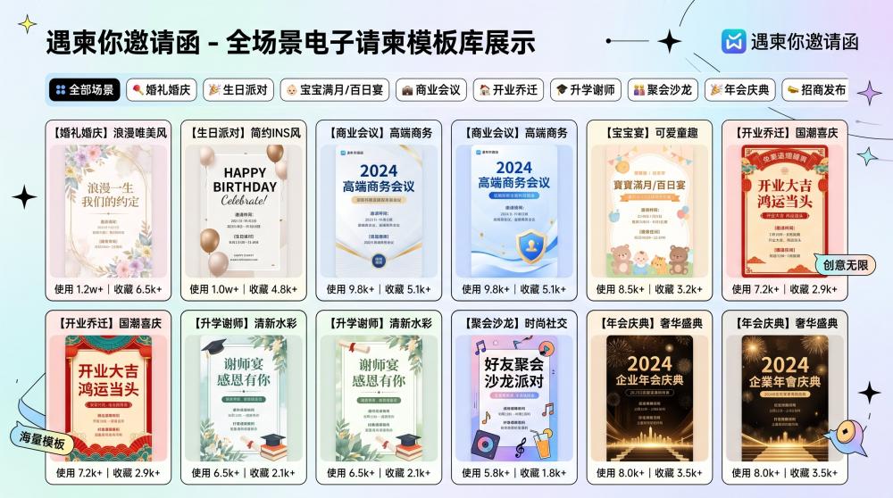 婚礼电子请柬制作教程，新手也能轻松做出高级氛围感请柬